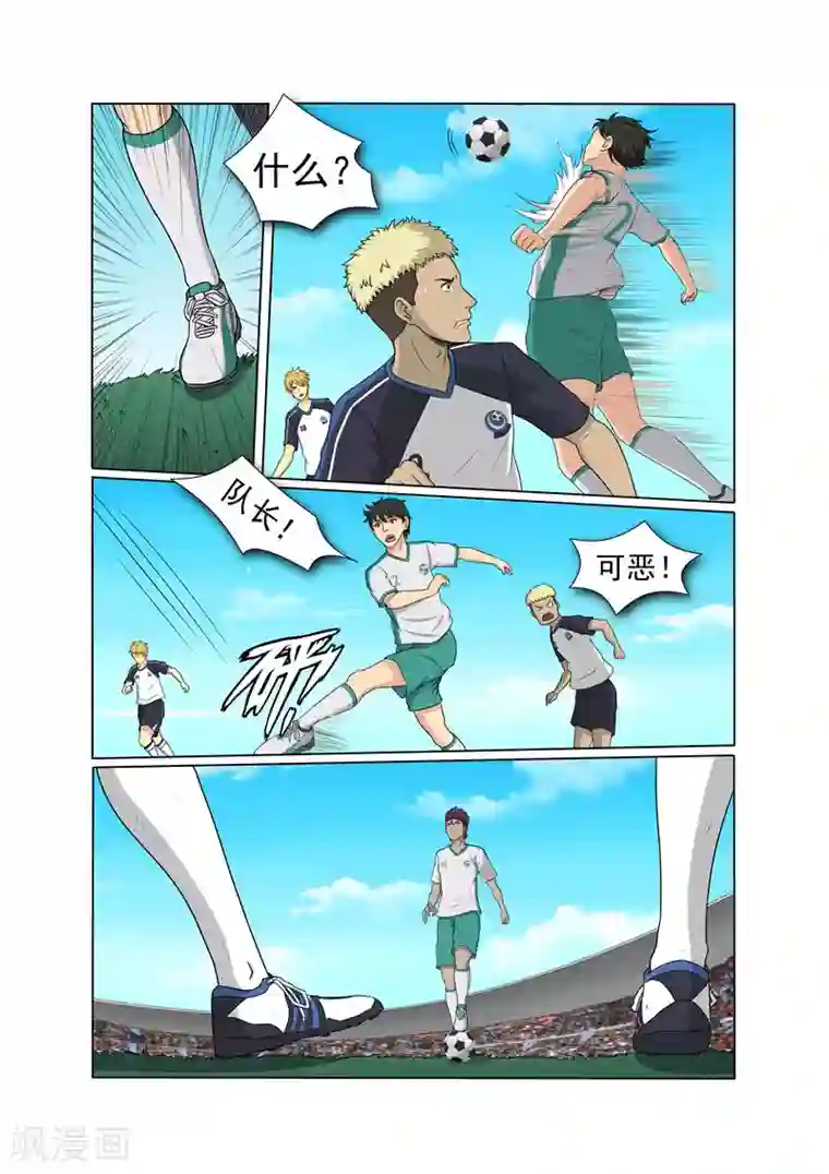 娇妻别人弄高潮迭起第21话