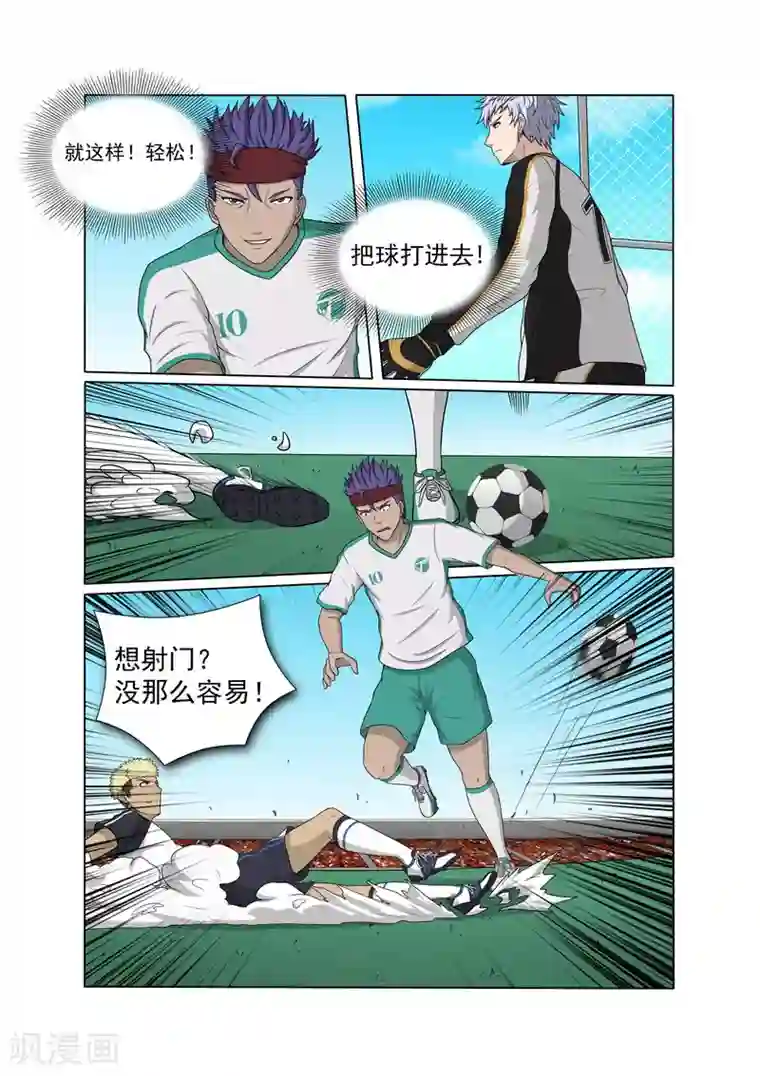 娇妻别人弄高潮迭起第21话