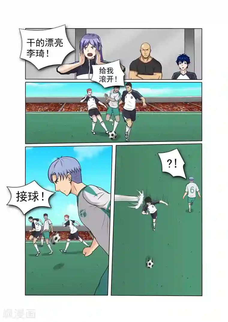 奔跑吧足球第21话