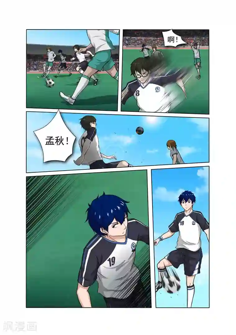 奔跑吧足球第22话