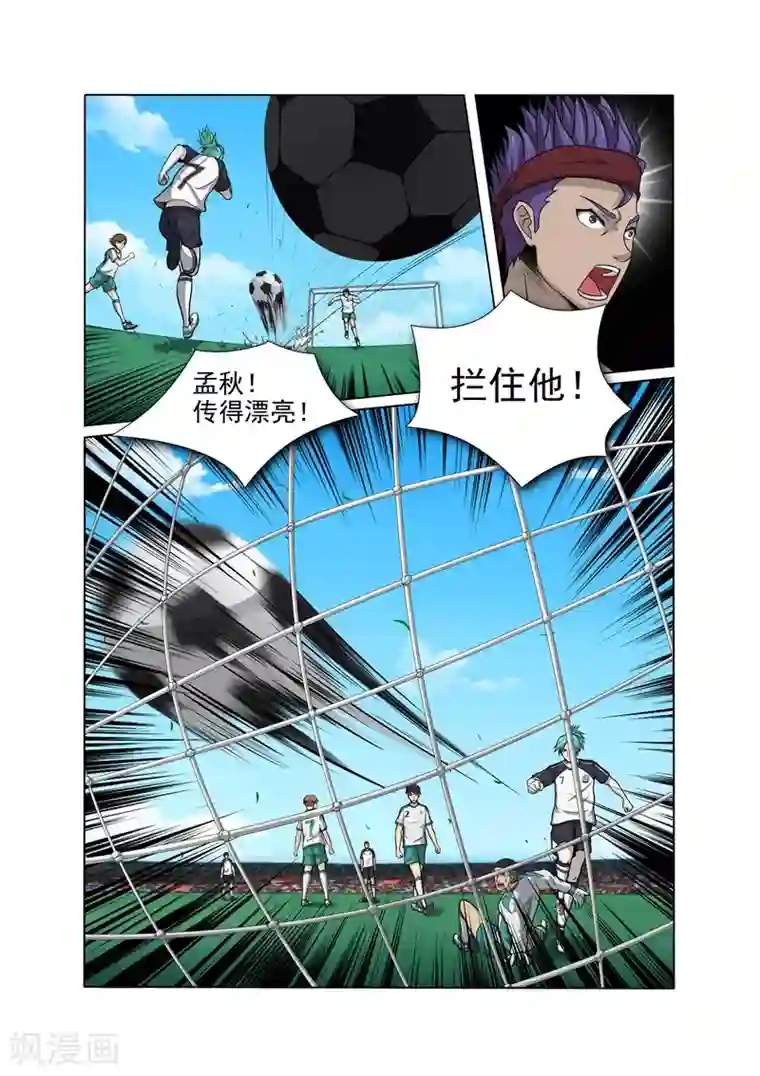 奔跑吧足球第22话