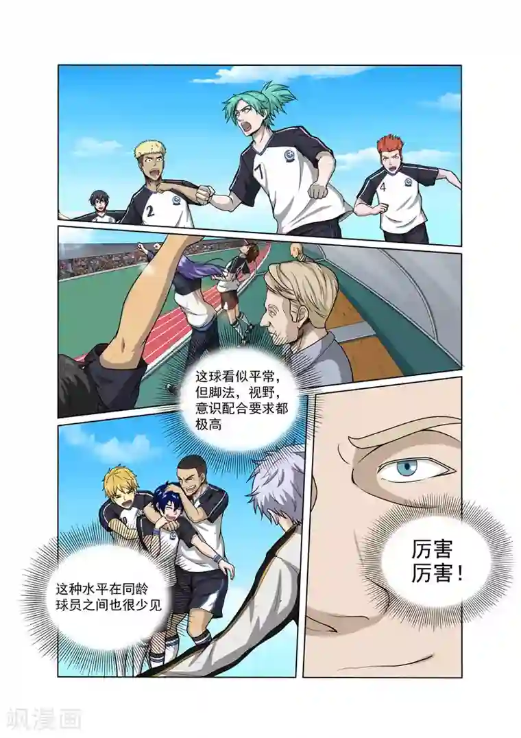 奔跑吧足球第22话