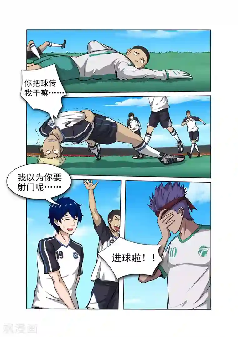 奔跑吧足球第22话