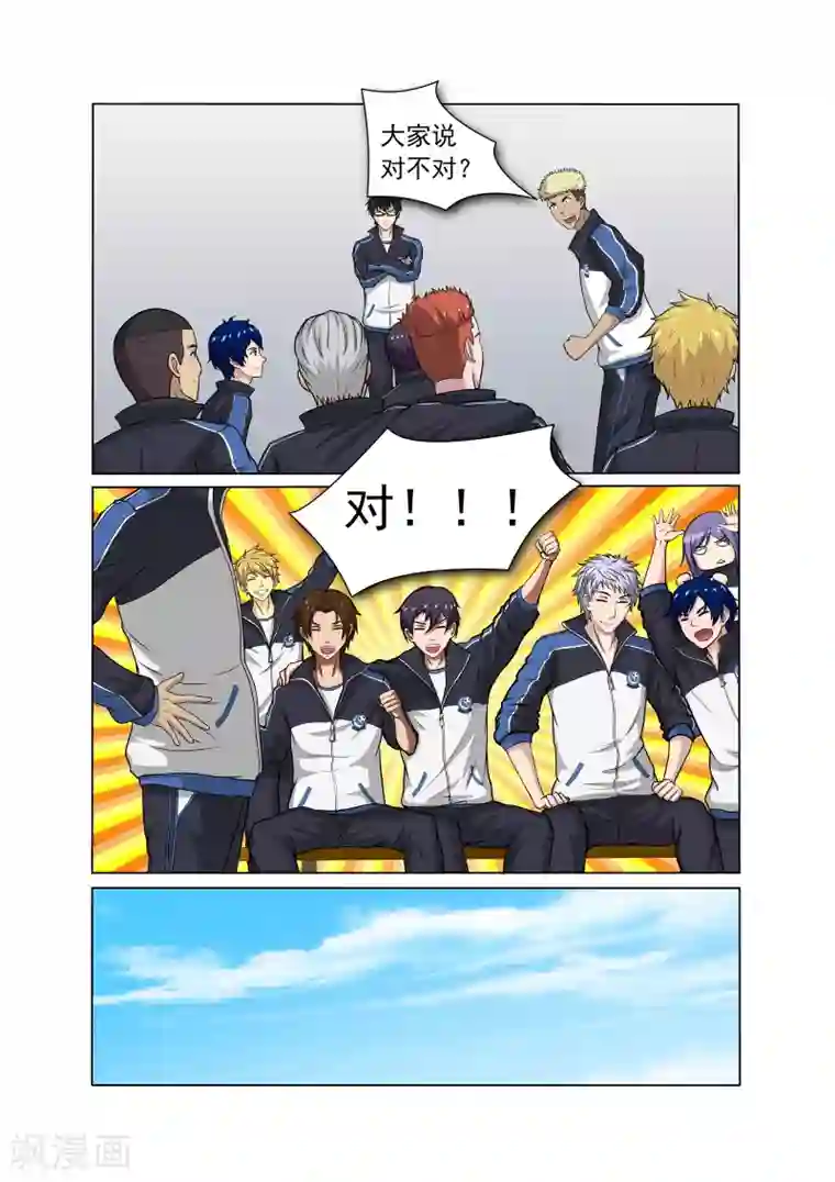 奔跑吧足球第24话