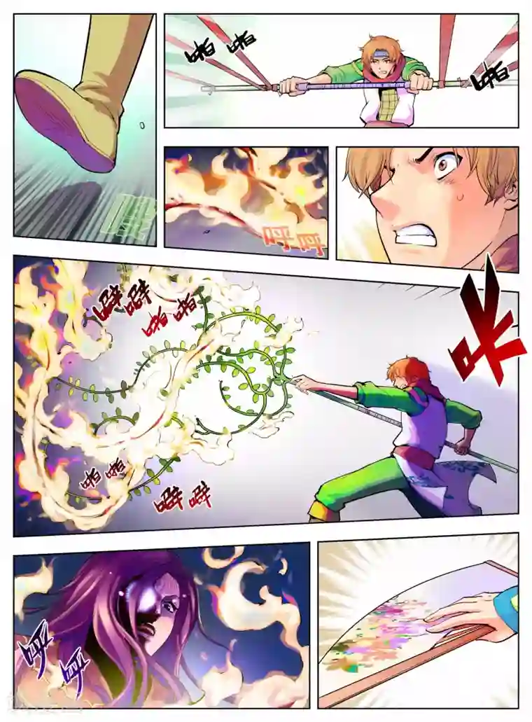 情劫魔灵传第4话