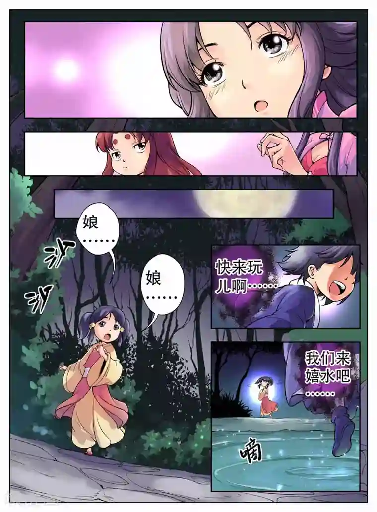 情劫魔灵传第9话