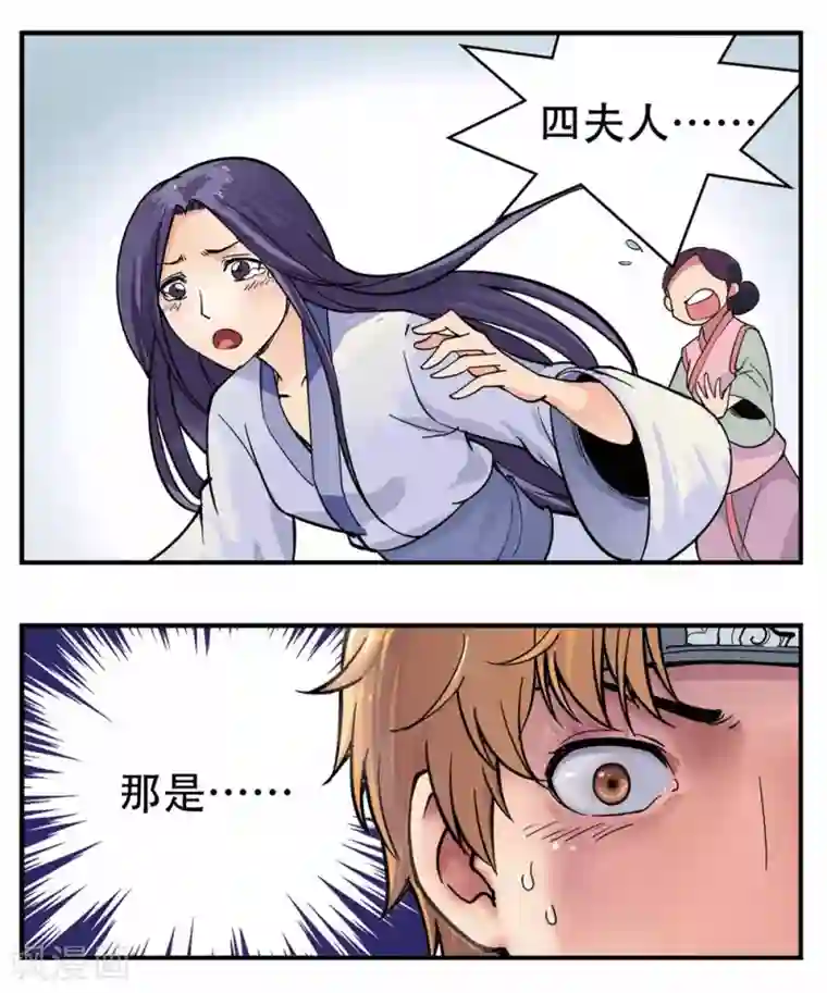 情劫魔灵传第11话