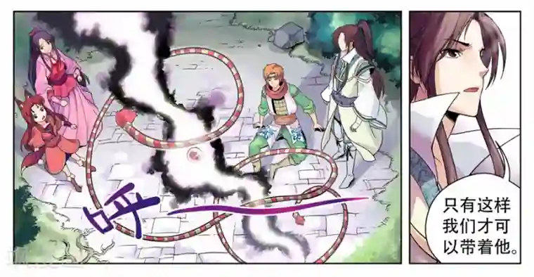 情劫魔灵传第13话