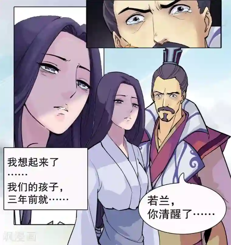 情劫魔灵传第13话