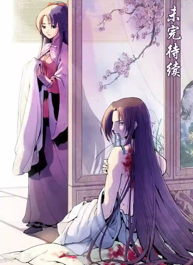 情劫魔灵传第13话