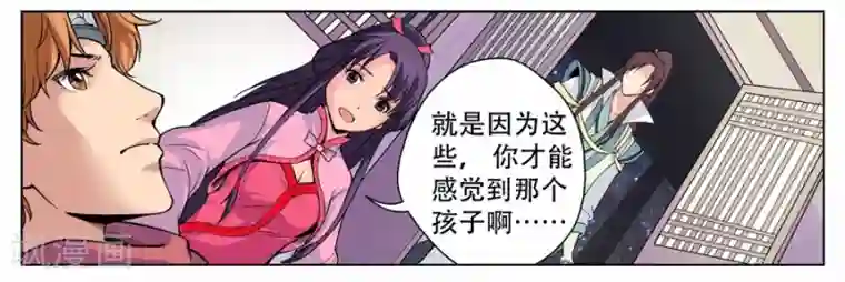 情劫魔灵传第14话