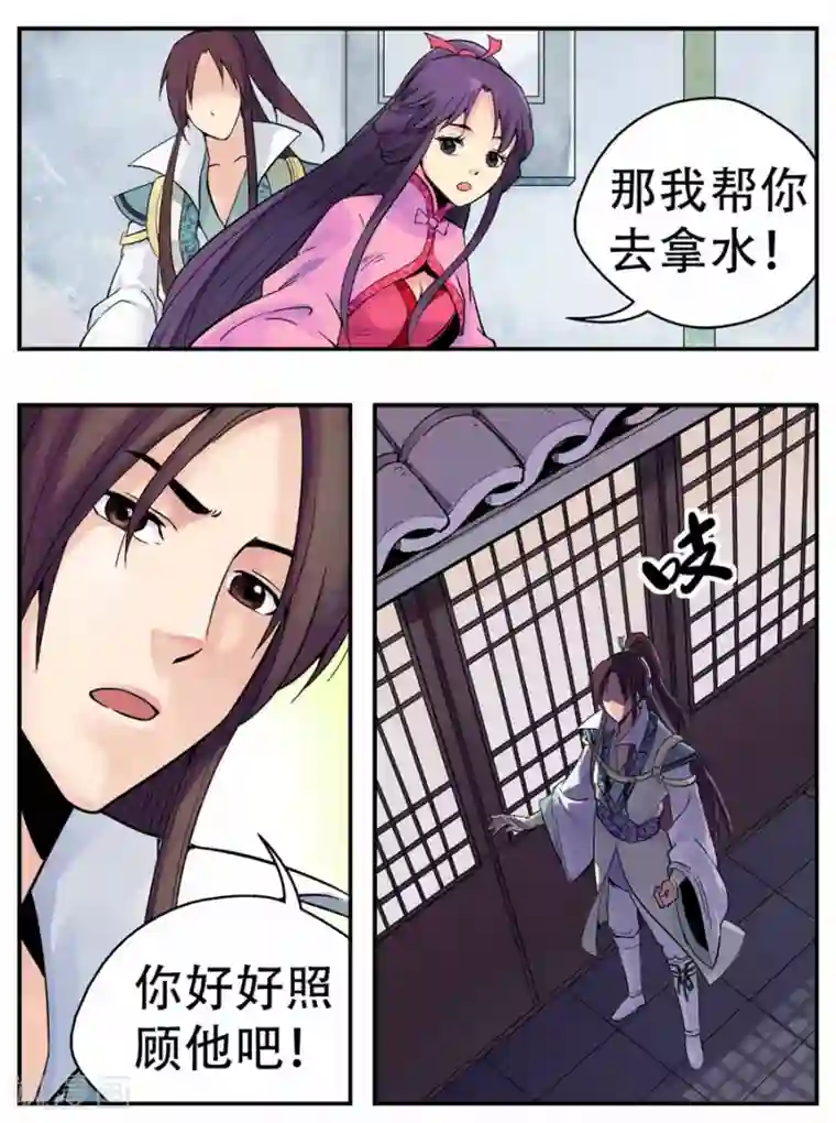 情劫魔灵传第14话