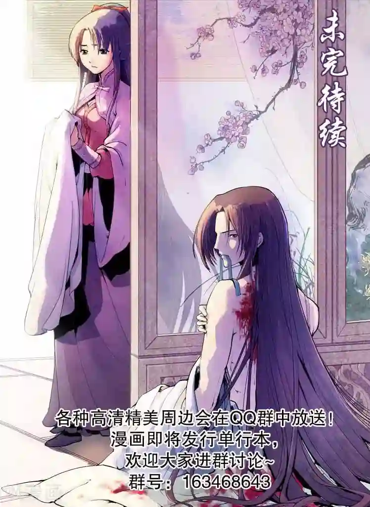 情劫魔灵传第14话