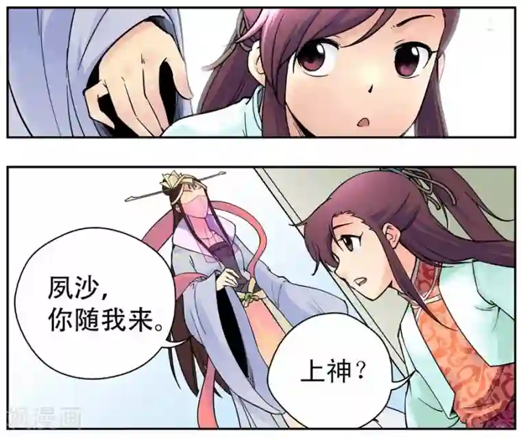 情劫魔灵传第15话