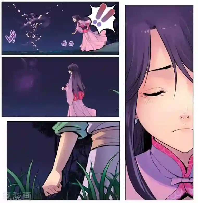 情劫魔灵传第17话