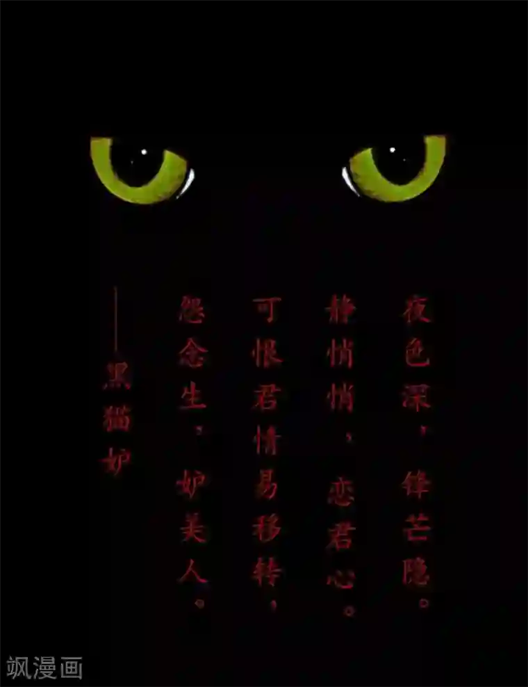 情劫魔灵传第18话