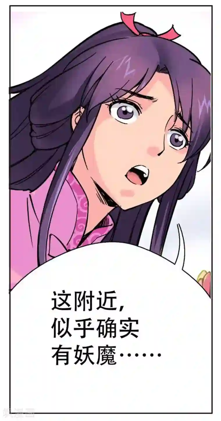 情劫魔灵传第19话