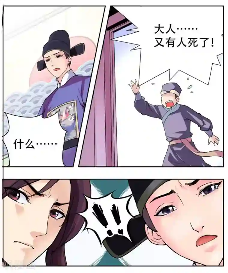 情劫魔灵传第19话