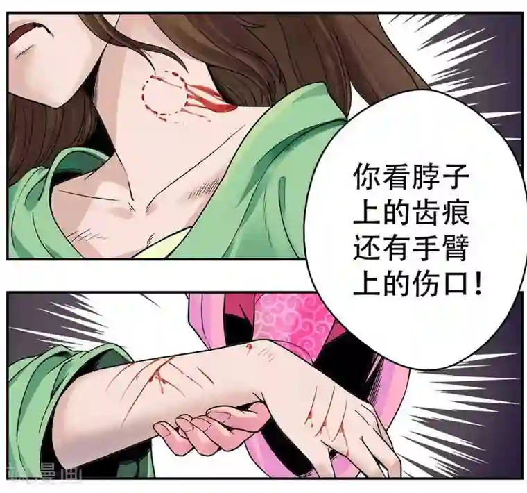 情劫魔灵传第19话