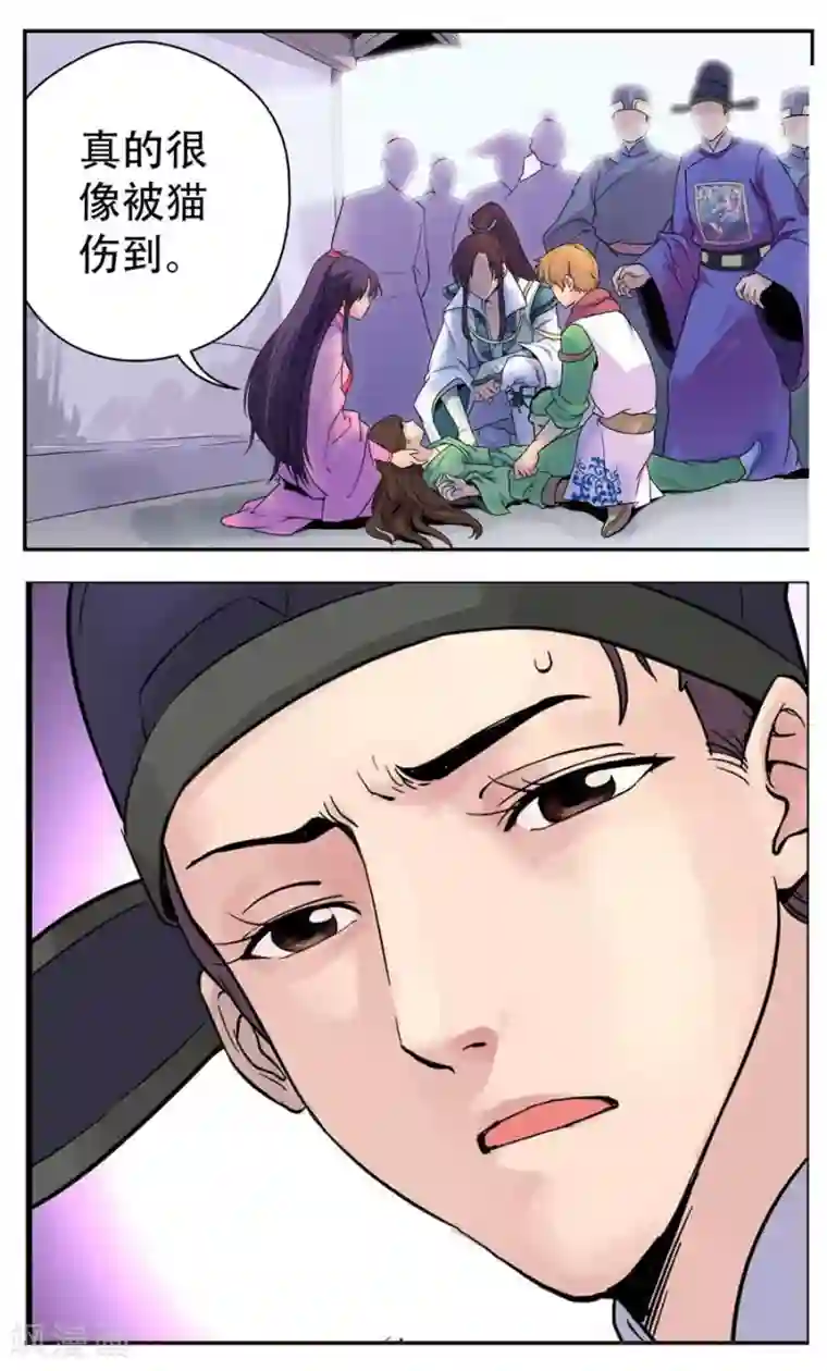 情劫魔灵传第19话