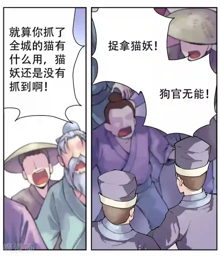 水多很滑是不是不紧了第20话