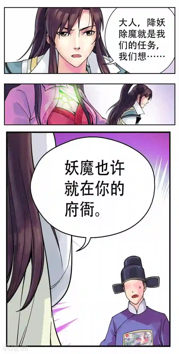 水多很滑是不是不紧了第20话