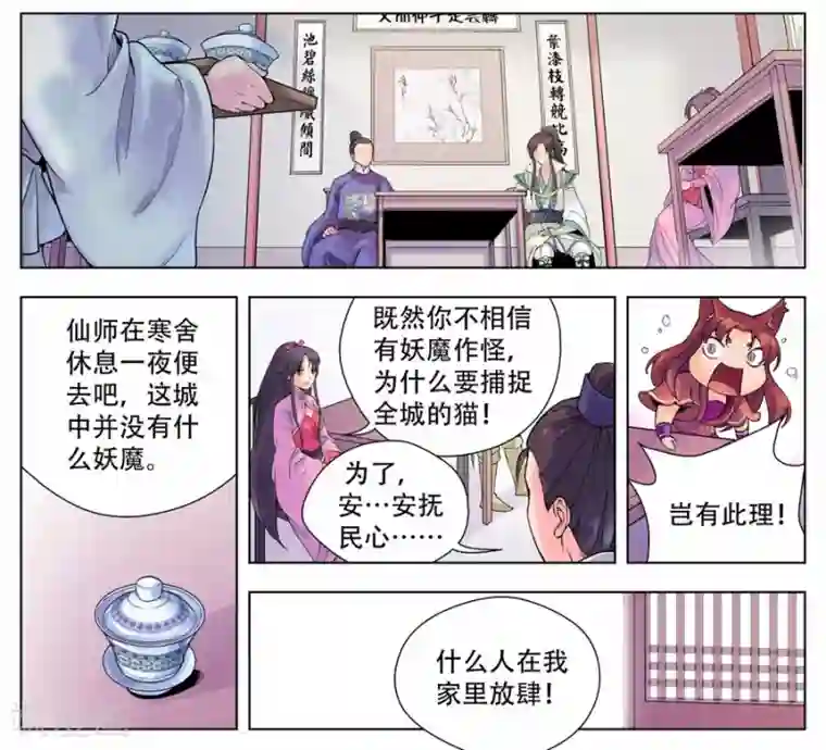 水多很滑是不是不紧了第20话