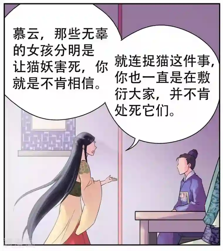 水多很滑是不是不紧了第20话