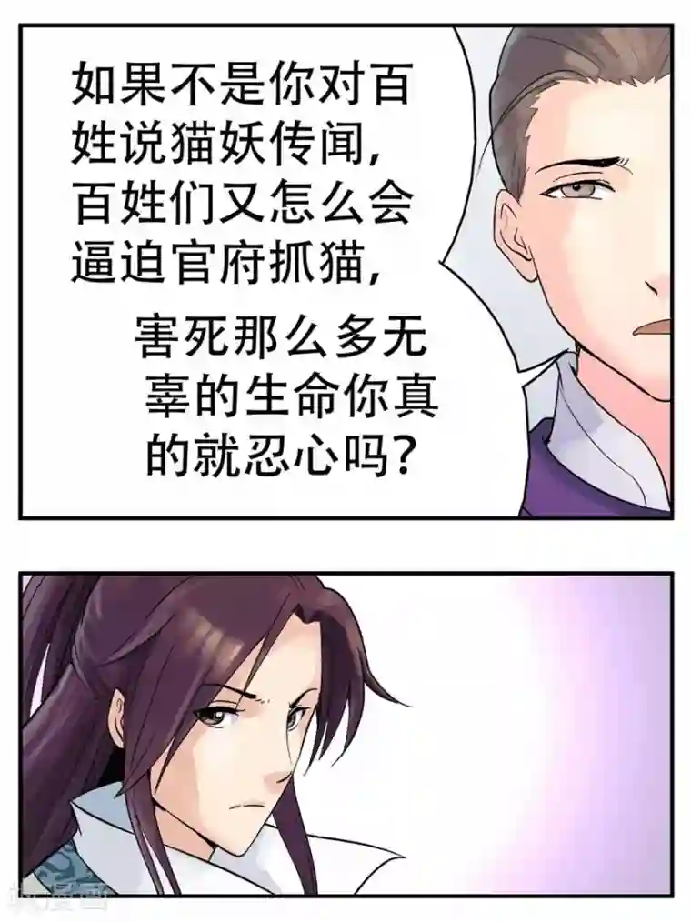 水多很滑是不是不紧了第20话