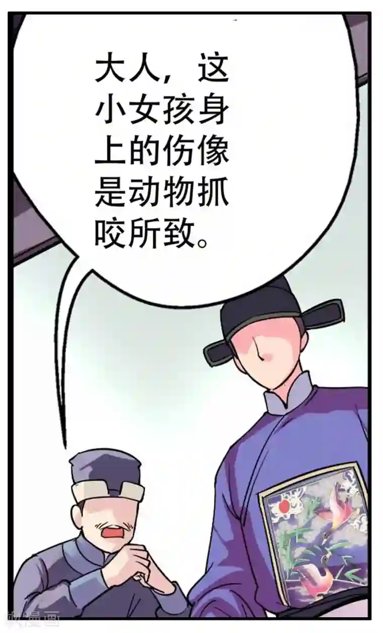 情劫魔灵传第21话
