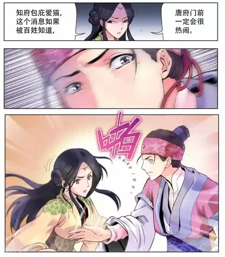 情劫魔灵传第23话