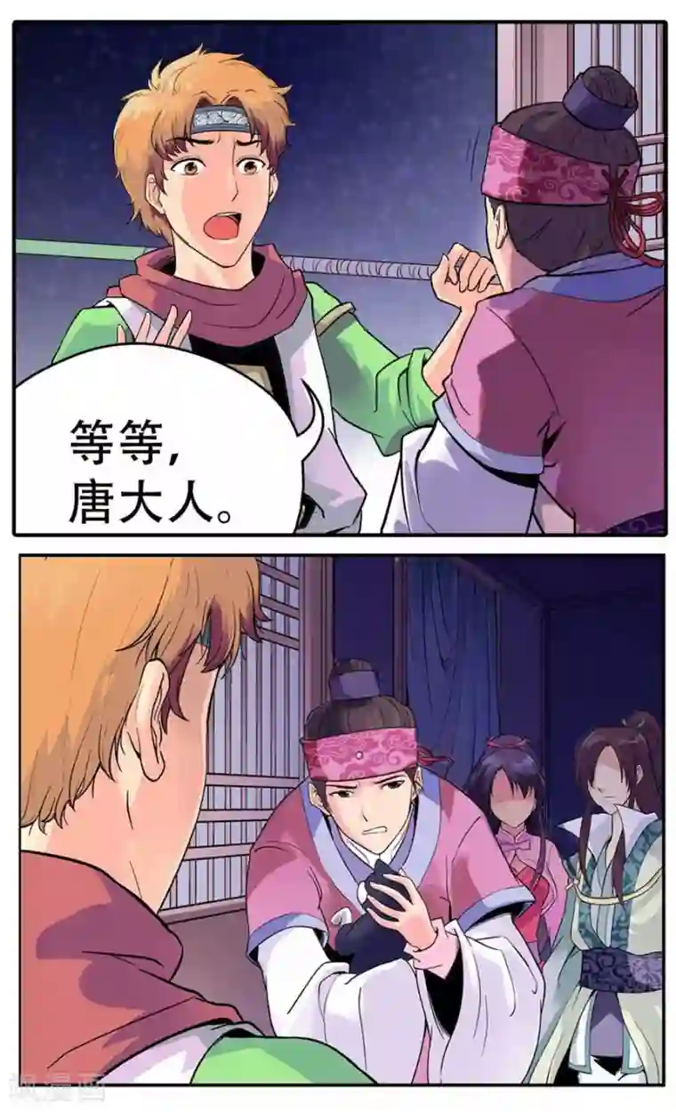 情劫魔灵传第25话