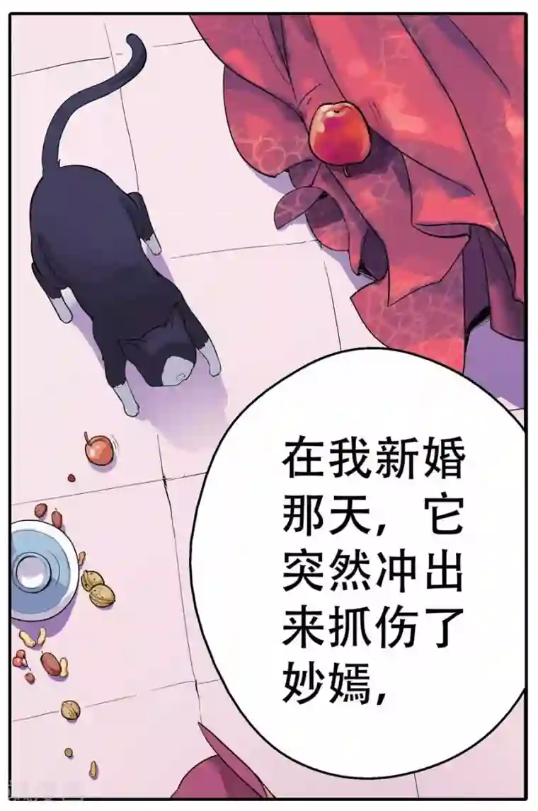 情劫魔灵传第25话