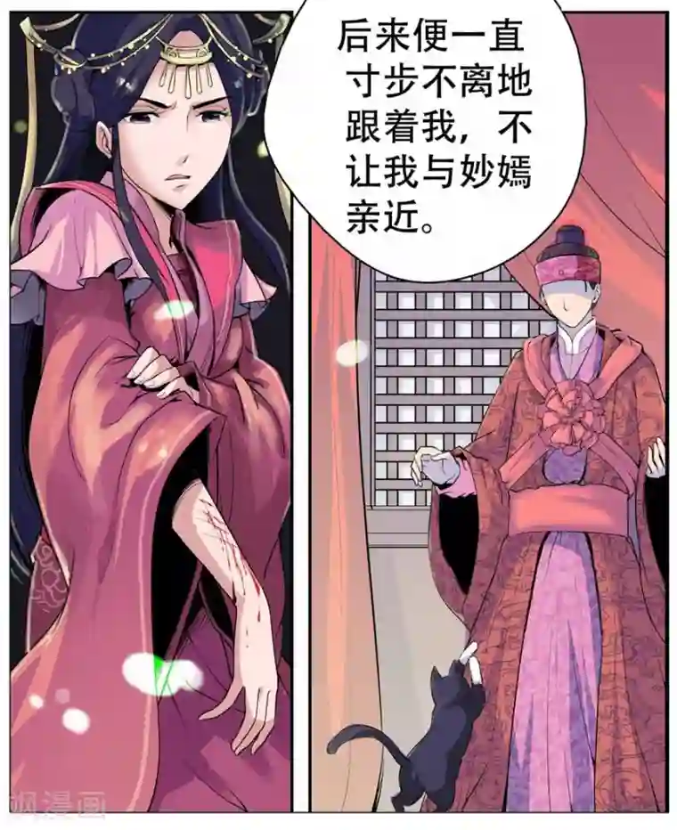 情劫魔灵传第25话