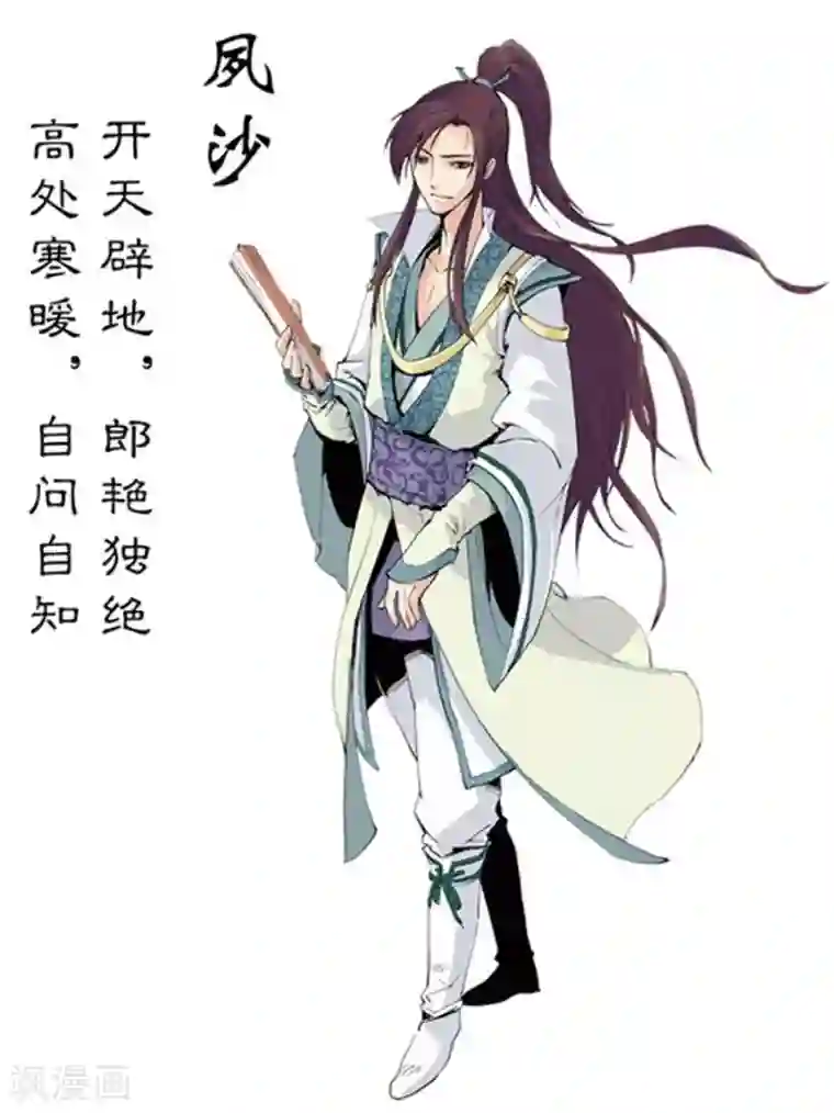 情劫魔灵传第26话