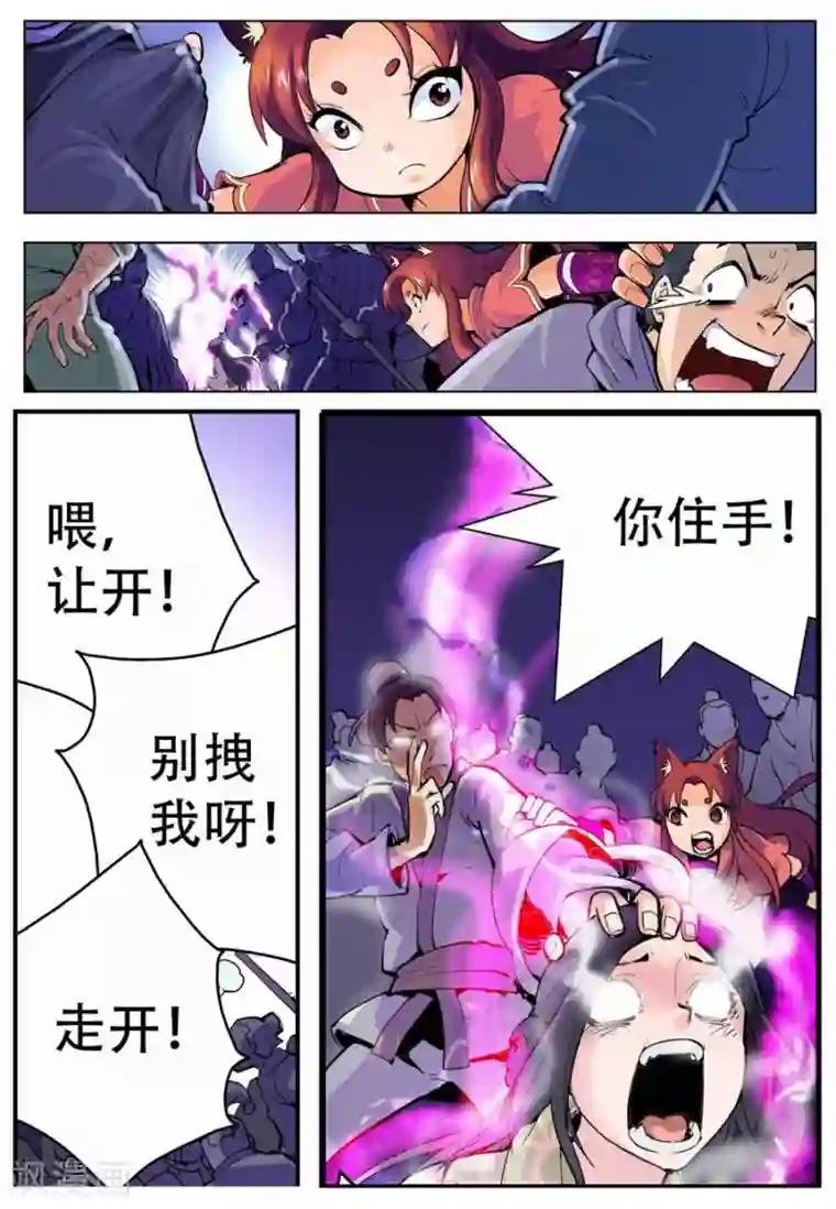 情劫魔灵传第28话