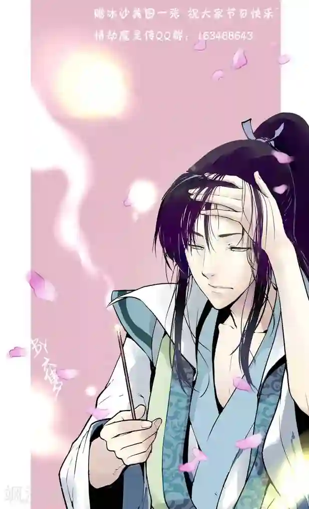 情劫魔灵传第29话