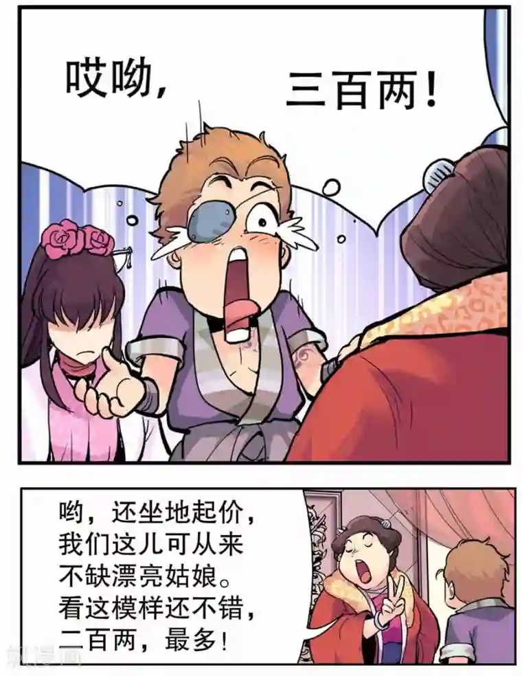 情劫魔灵传第30话