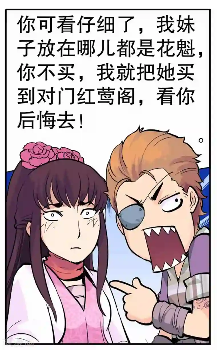 情劫魔灵传第30话