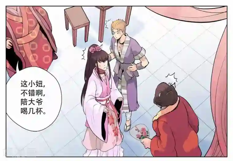 情劫魔灵传第30话