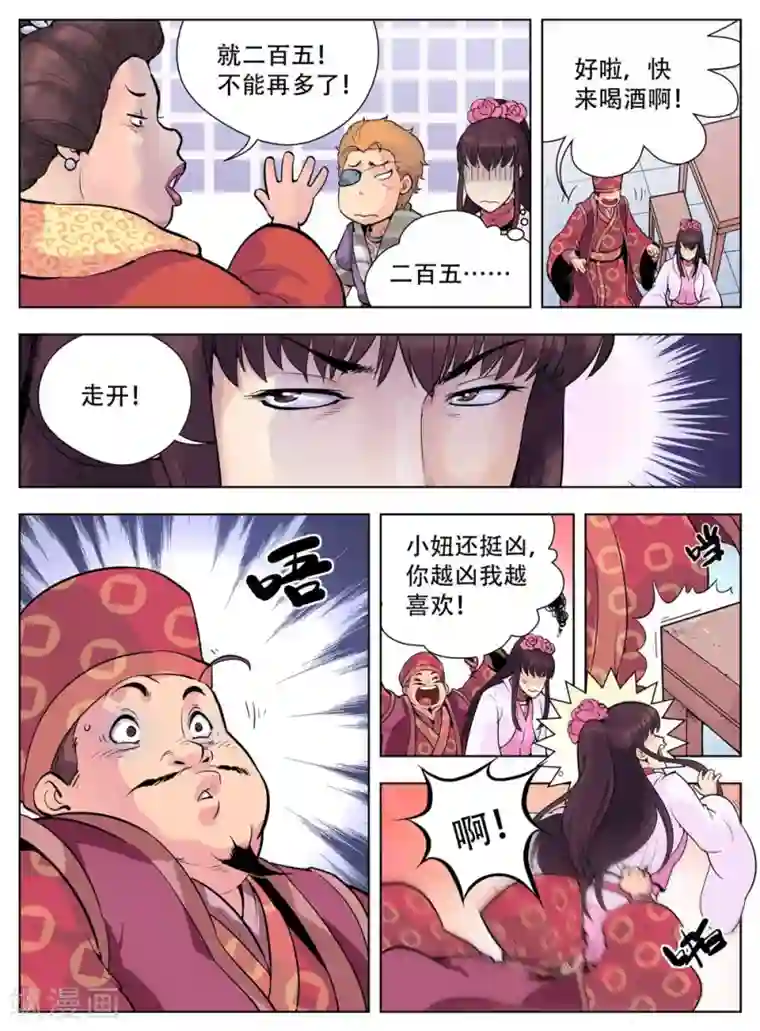 情劫魔灵传第31话