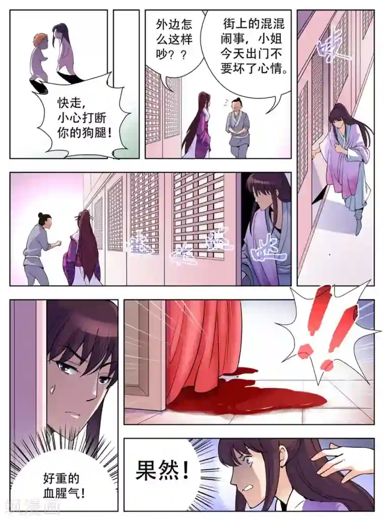 情劫魔灵传第32话