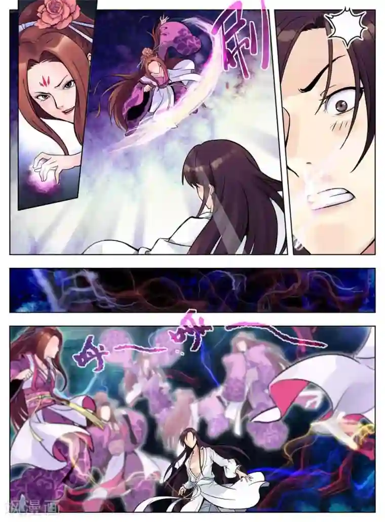 情劫魔灵传第33话