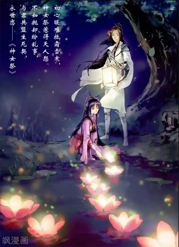 情劫魔灵传第35话