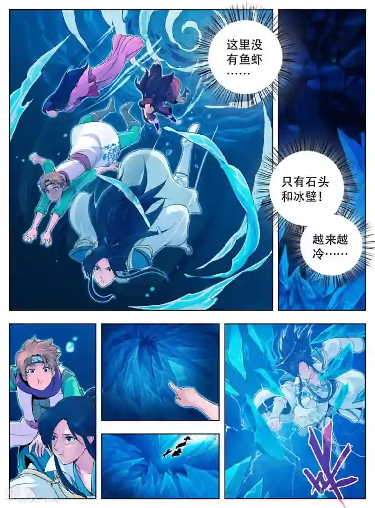 情劫魔灵传第38话