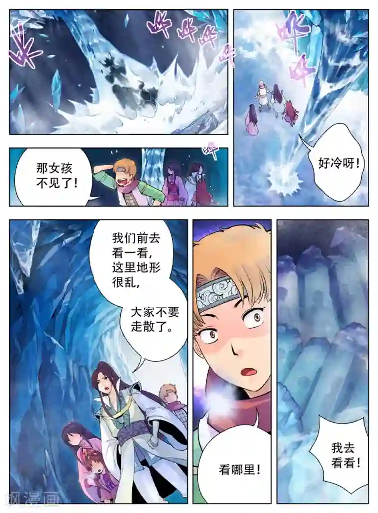 情劫魔灵传第38话