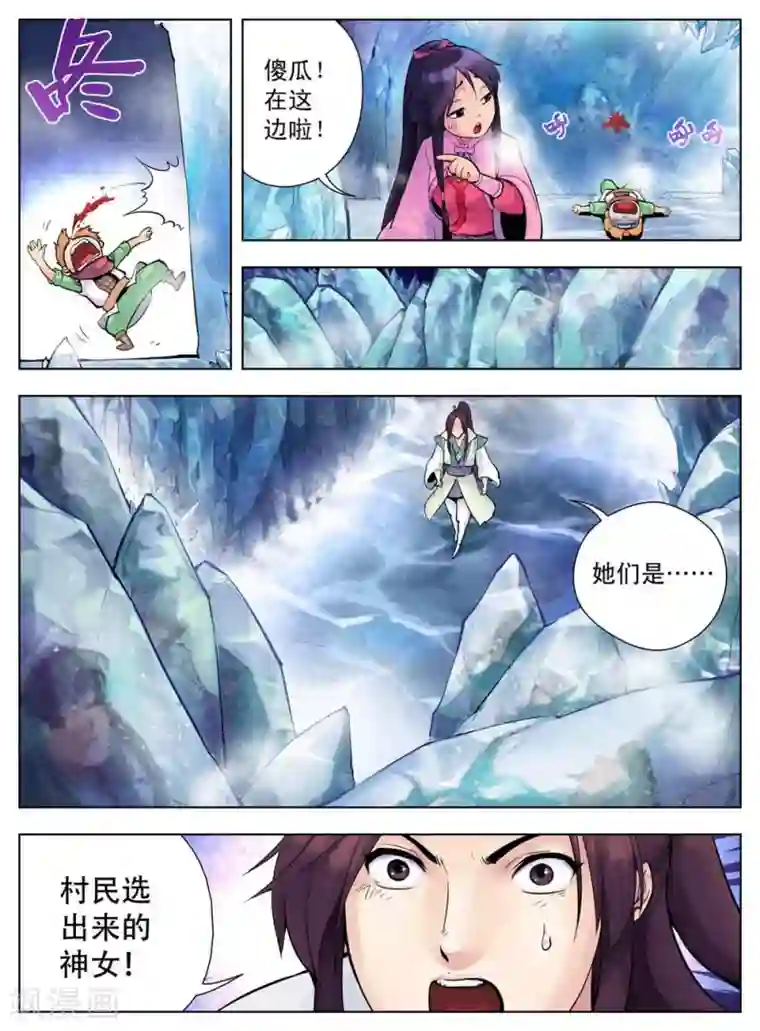 情劫魔灵传第38话