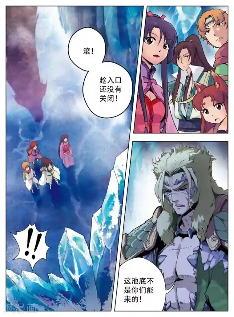 情劫魔灵传第39话