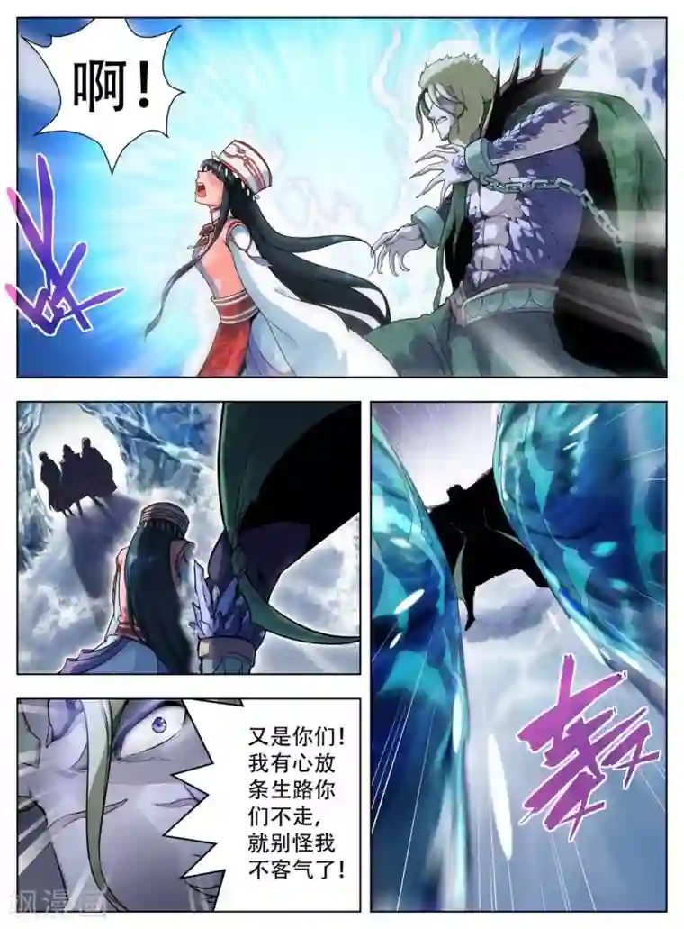 情劫魔灵传第39话