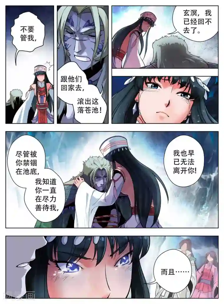 情劫魔灵传第40话